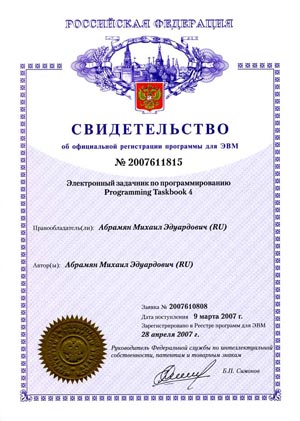 The Programming Taskbook Certificate